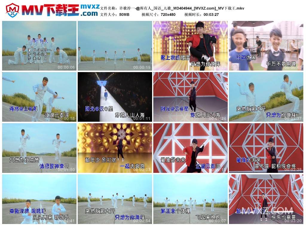 许歌淳一-@所有人_国语_儿歌_MD404944